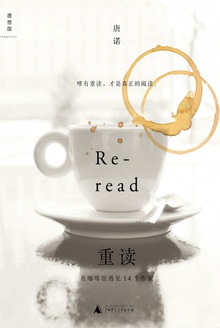 重读:在咖啡馆遇见14个作家