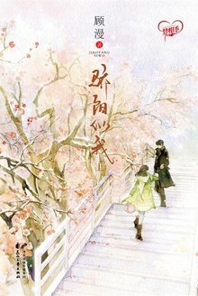 骄阳似我(上)