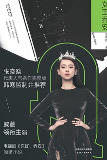 女王乔安