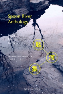 匙河集
