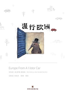 漫行欧洲