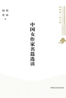 中国当代诗歌经典选读