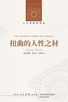 扭曲的人性之材