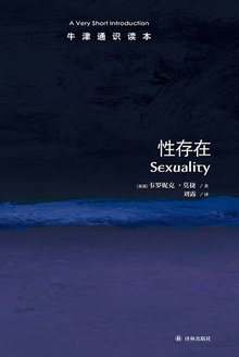 性存在(中文版)
