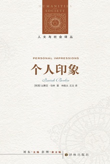 个人印象