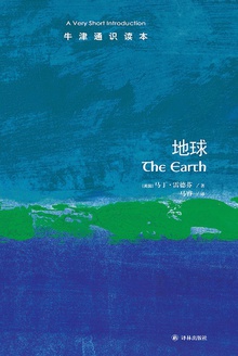 地球(中文版)