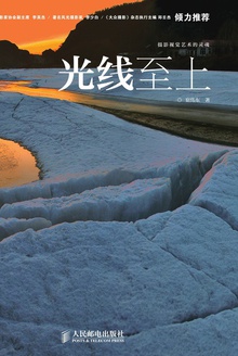 光线至上