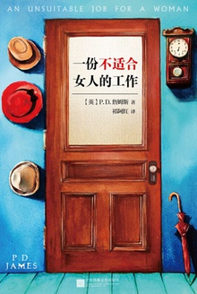 一份不适合女人的工作