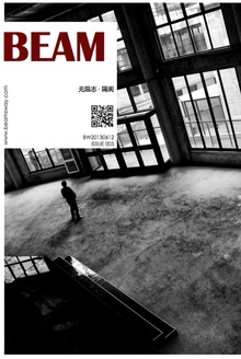 BEAM·隔阂