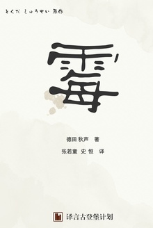 霉