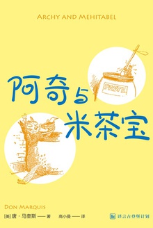 阿奇与米茶宝