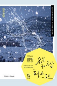 名字和名字刻在一起