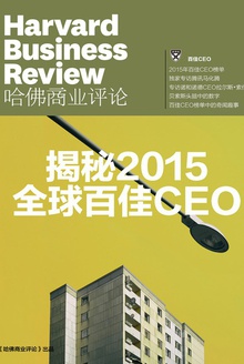 揭秘2015全球百佳CEO