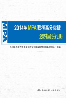 2014��MPA�����߷�ͻ�ơ��߼��ֲ�