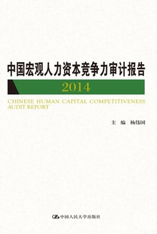 �й���������ʱ���������Ʊ��棨2014��