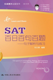 SAT百日百句百题:句子解析与练习