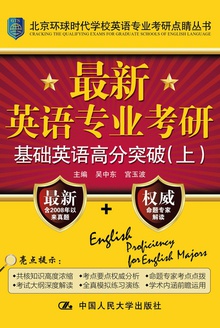 最新英语专业考研