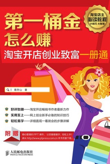 第一桶金怎么赚