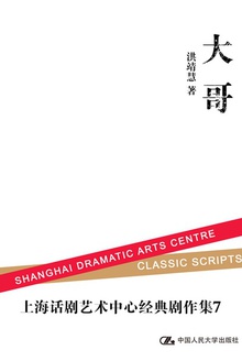 大哥