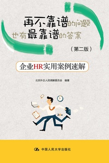 再不靠谱的问题也有最靠谱的答案