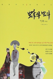 蝌蚪