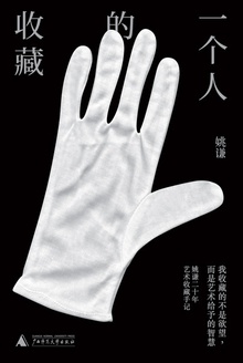 һ���˵��ղ�