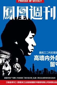 高墙内外的“留守”
