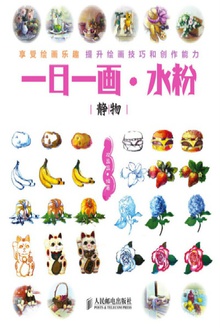 一日一画·水粉:静物