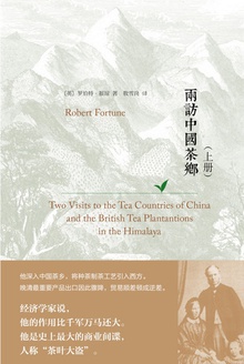 两访中国茶乡(上册)