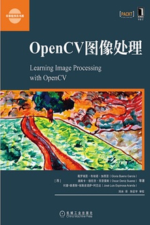 OpenCV图像处理
