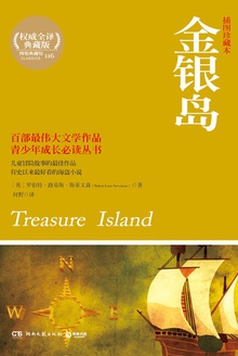 金银岛