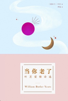 当你老了