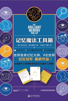 记忆魔法工具箱