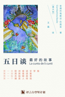 五日谈