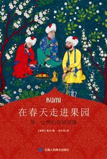 在春天走进果园