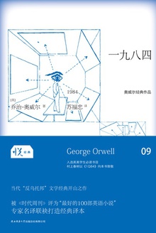 一九八四