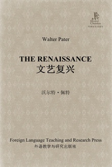 文艺复兴(中英双语)