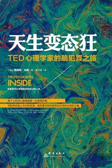 天生变态狂