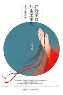 在最深的红尘里重逢