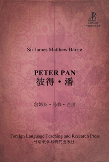 彼得·潘(中英双语)