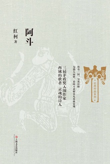 阿斗