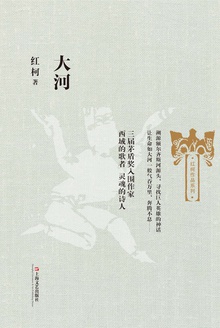 大河