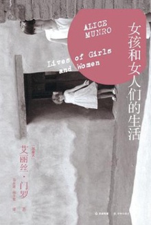 女孩和女人们的生活