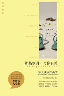 那些岁月,与你有关