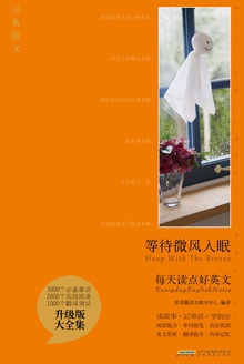 等待微风入眠