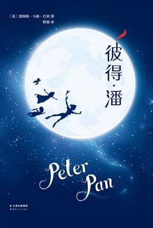 彼得·潘