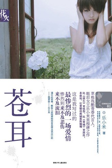 苍耳