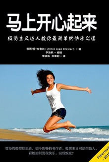 马上开心起来