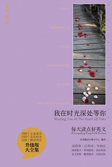 我在时光深处等你