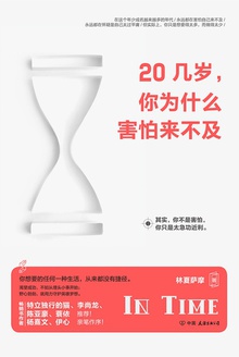 20���꣬��Ϊʲô����������